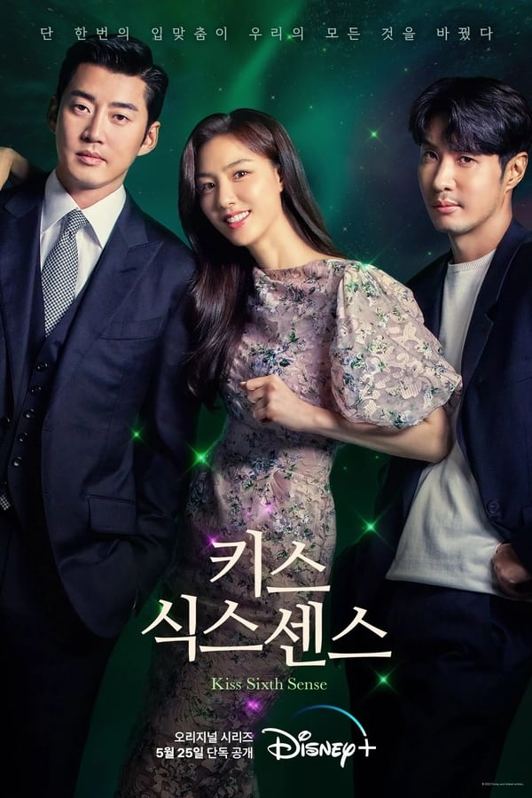 Kiss Sixth Sense S01 (Complete) Korean Drama